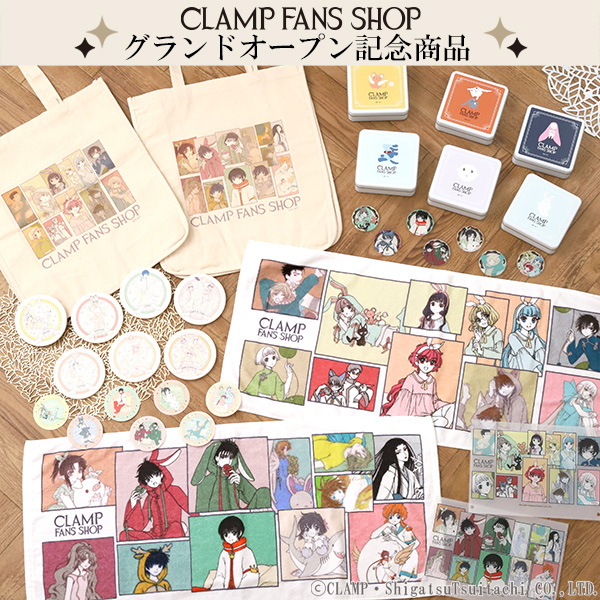 グランドオープン記念商品