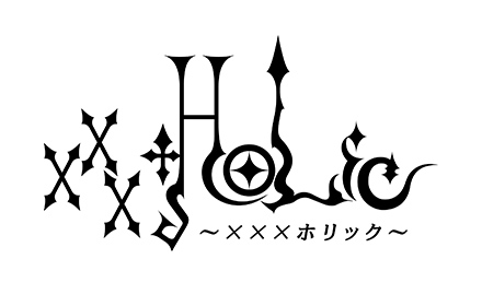 xxxHOLiC