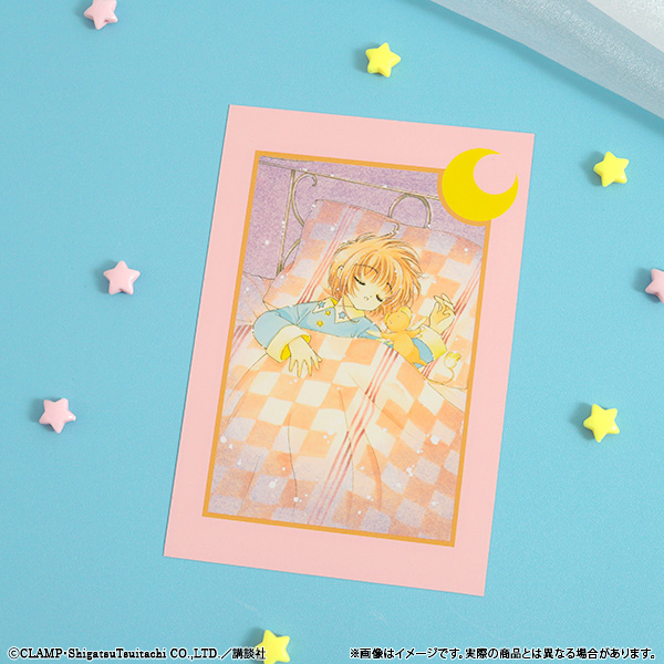 カードキャプターさくら おはようとおやすみポストカードセット