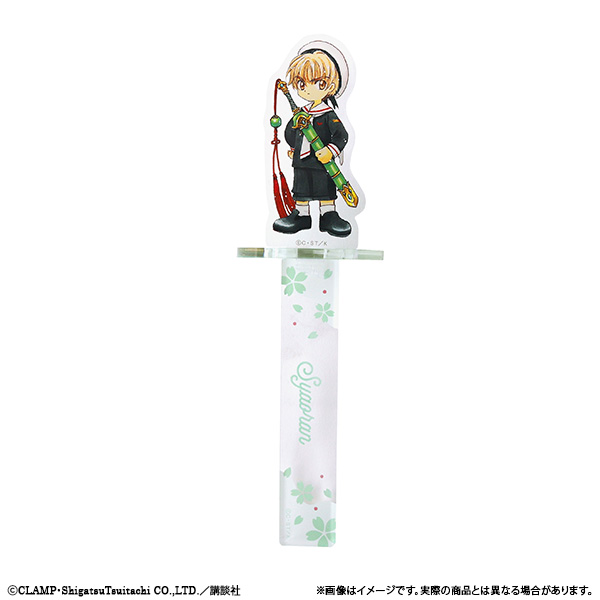 カードキャプターさくら さくらたちのフォトスティック／李小狼