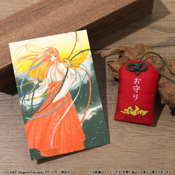 カードキャプターさくら 月峰神社のお守り（ポストカード付）