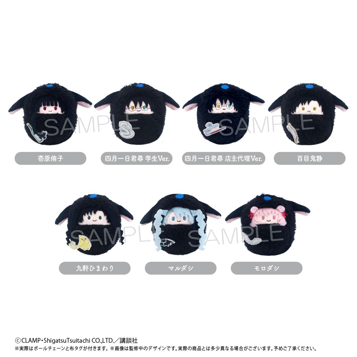 xxxHOLiC くるみたぴぬい　BOX